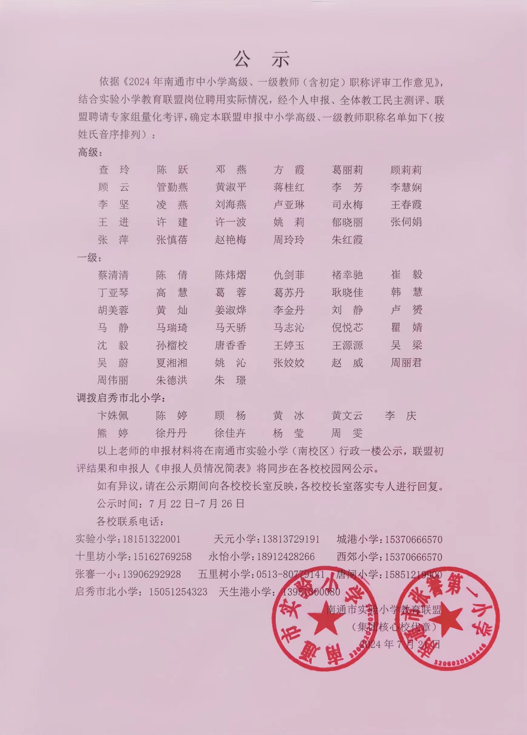 微信图片_20240722105534.jpg