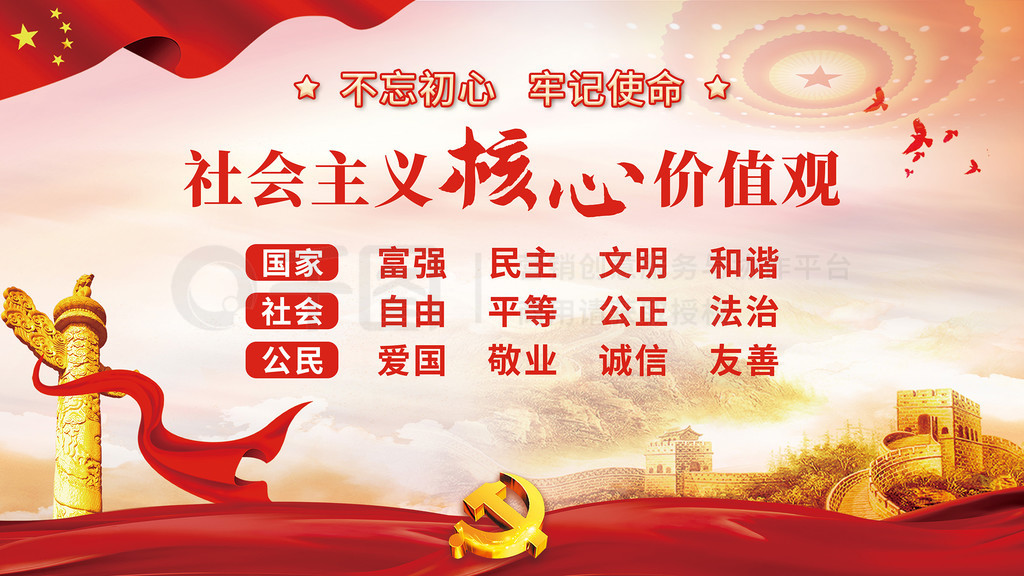 社会主义.jpg