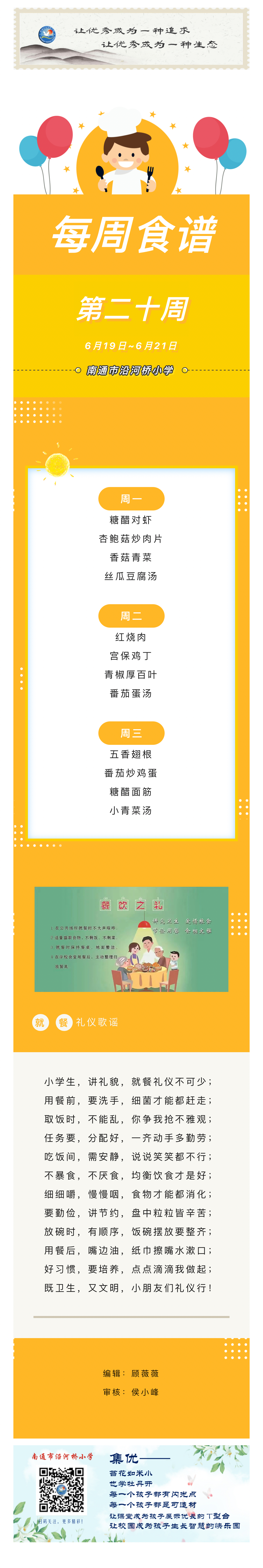 QQ图片20230627150049.png