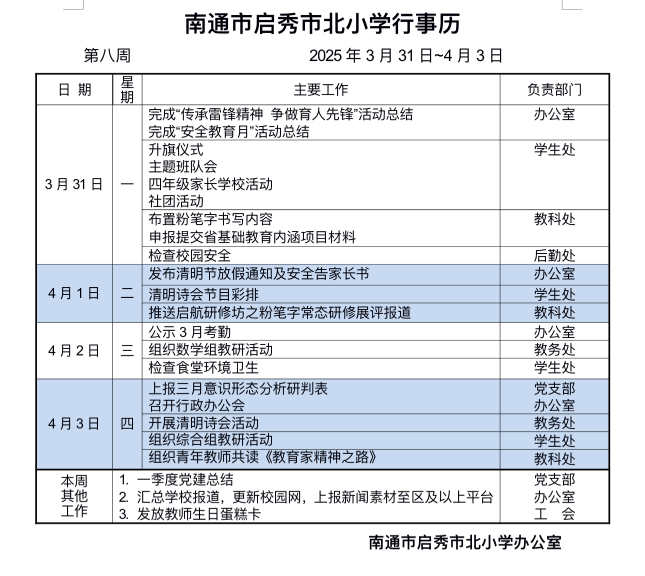 第8周.jpg