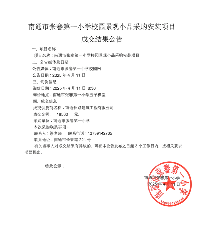 企业微信截图_17443801216722.png