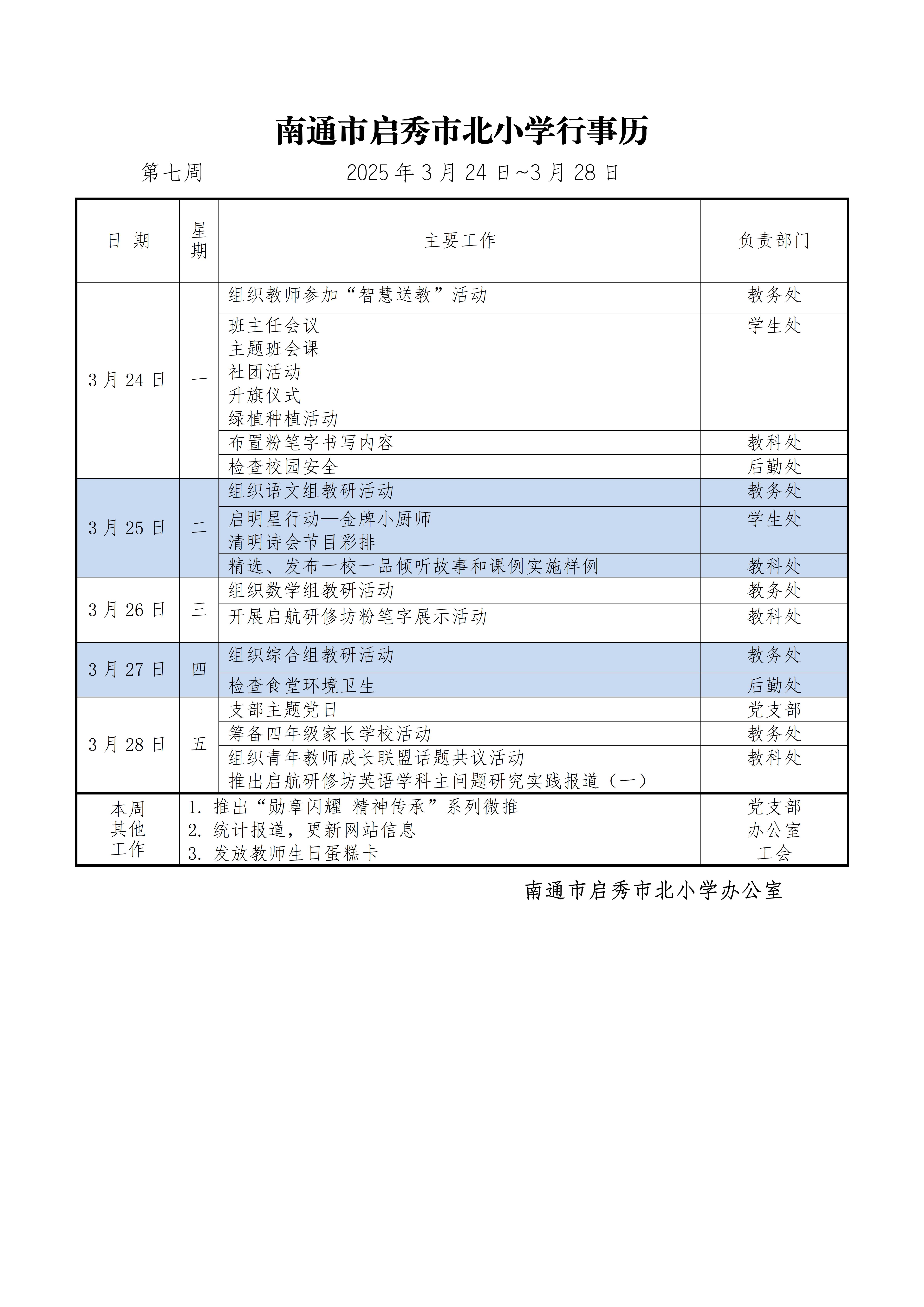 第7周.jpg