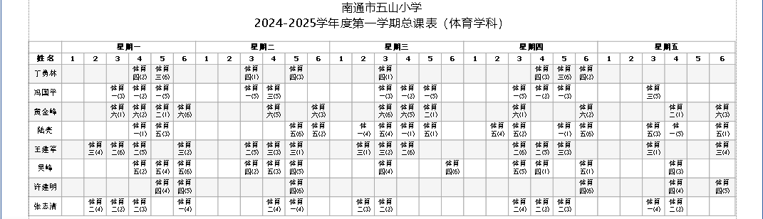 第一学期.png