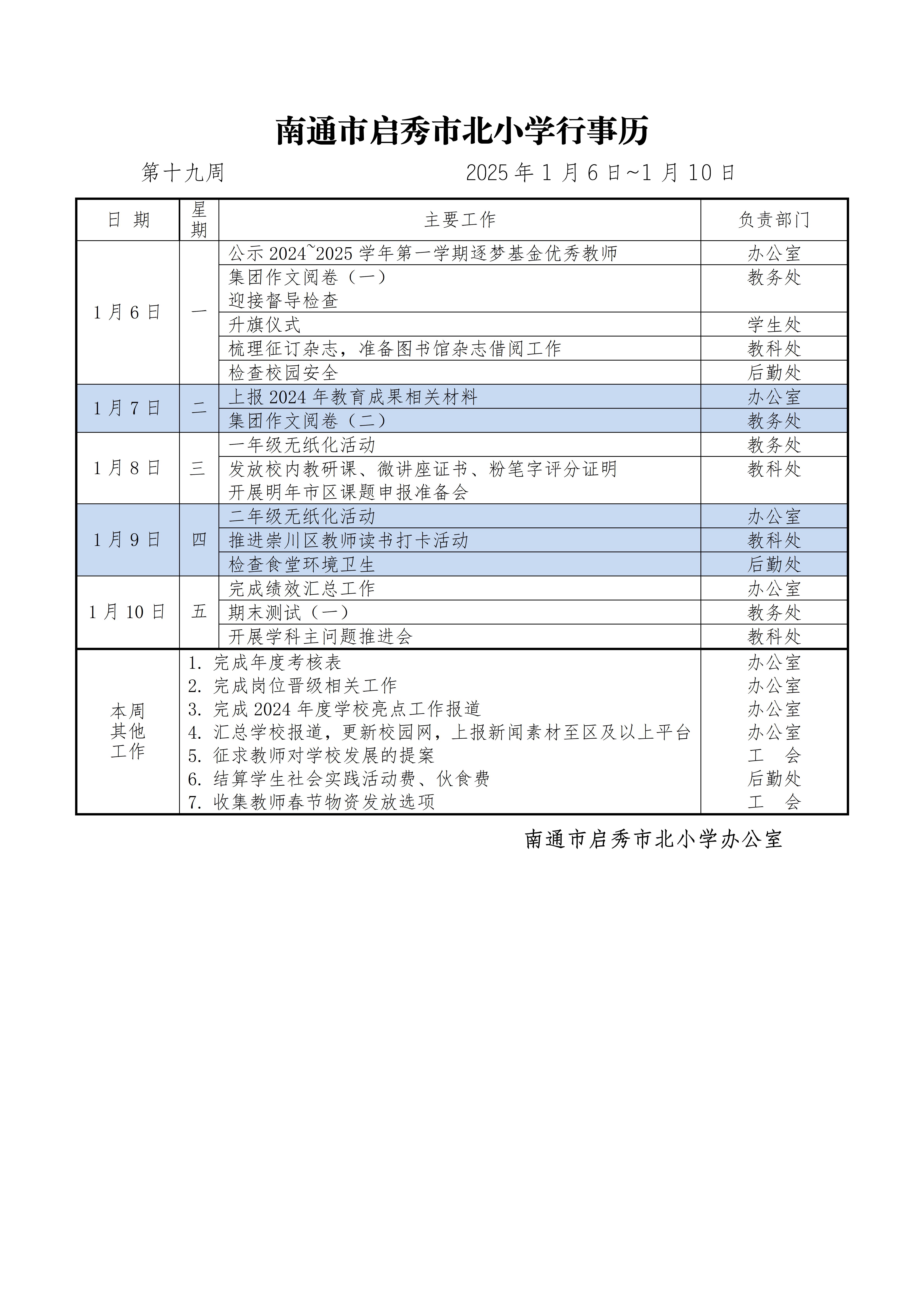 第19周.jpg