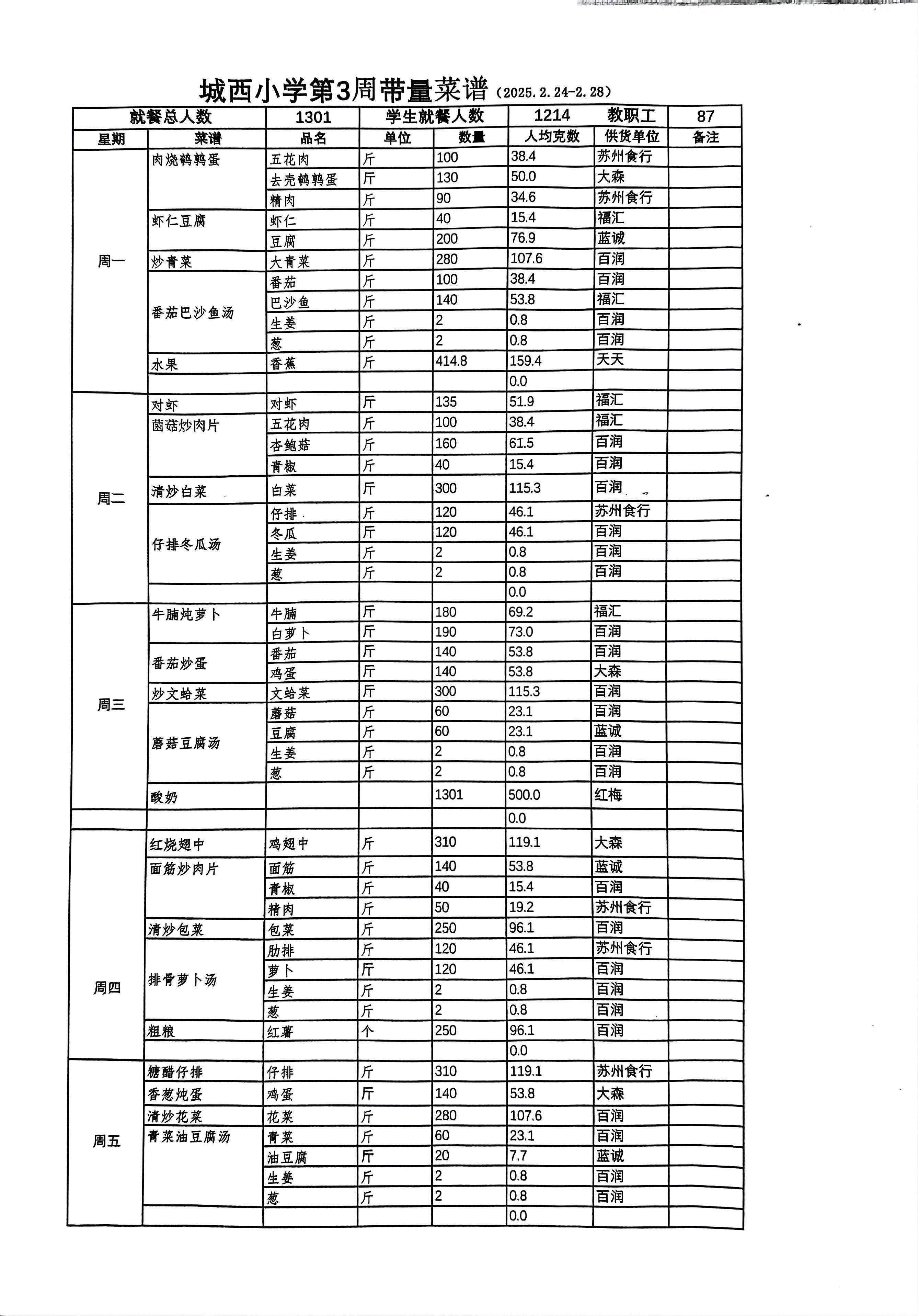 微信图片_20250228130430.jpg