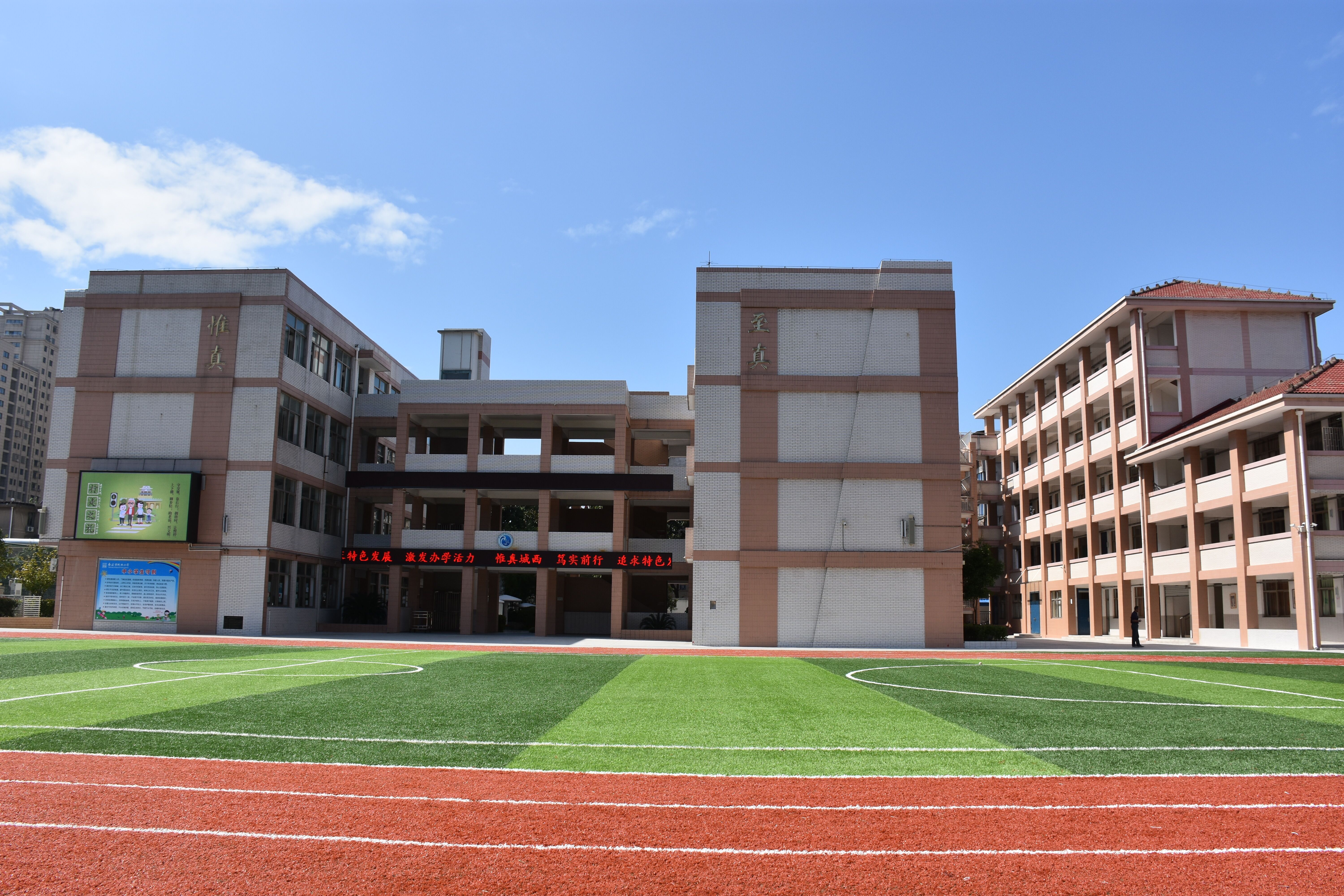 城西小学全景2.jpg