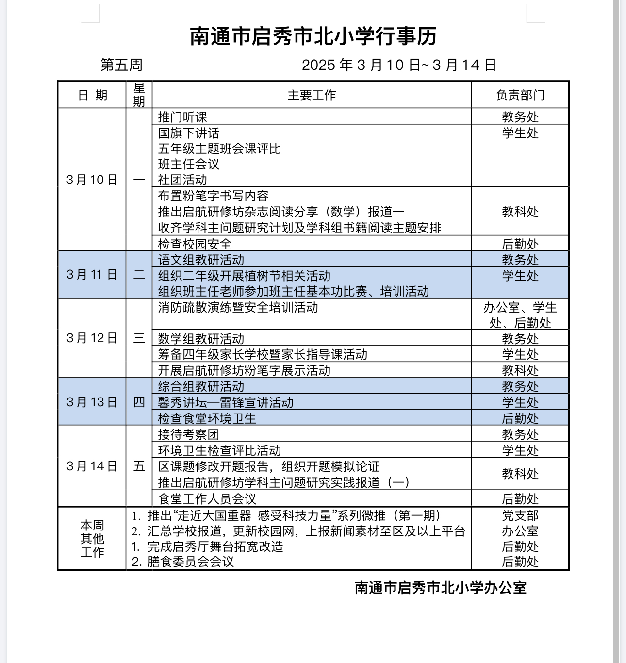 第5周.jpg