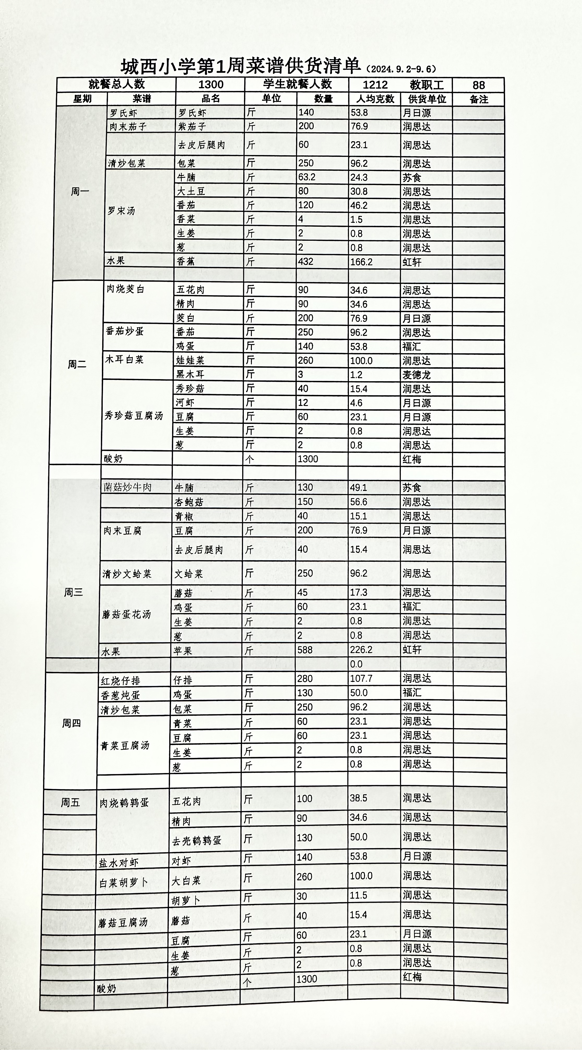 QQ图片20240910092309.jpg