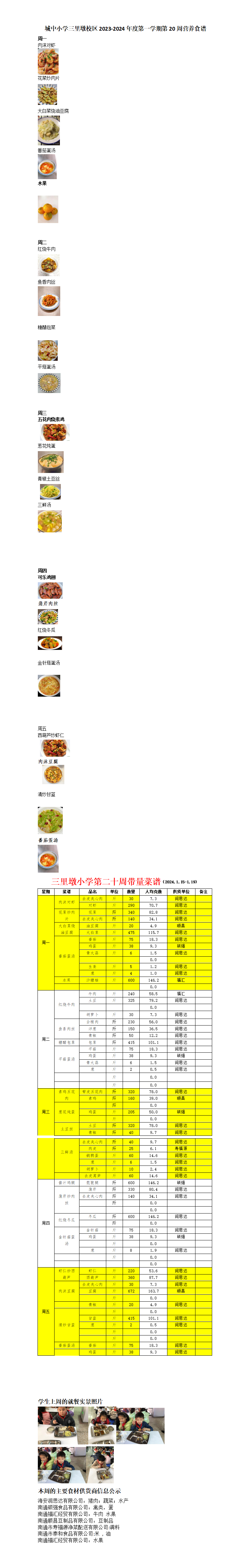 2024.1.15上传(1).png