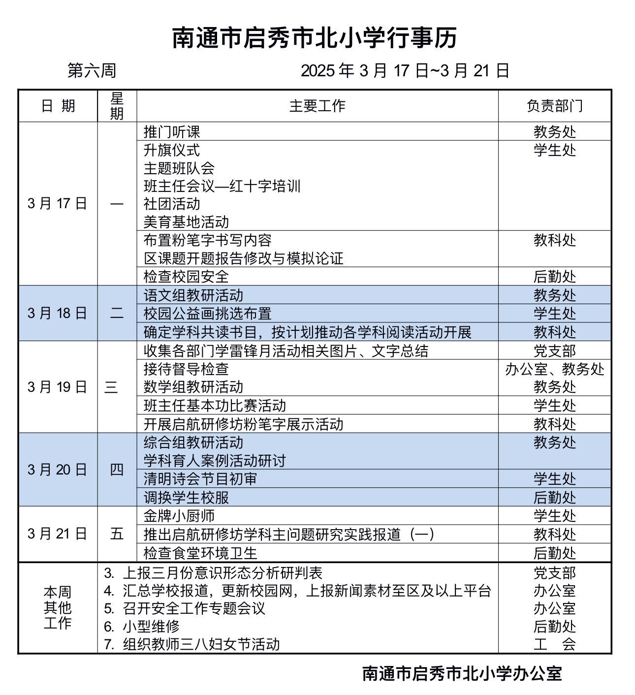 第6周.jpg