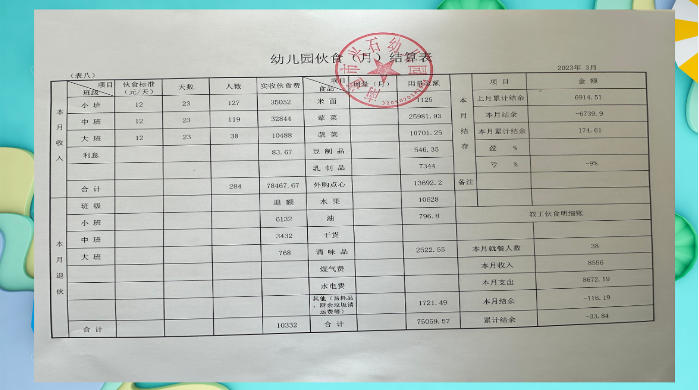 微信截图_20230413104535.png