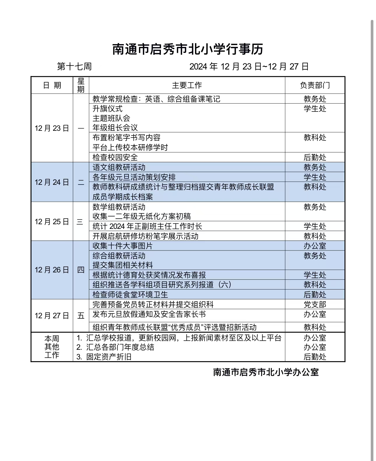 第17周.jpg