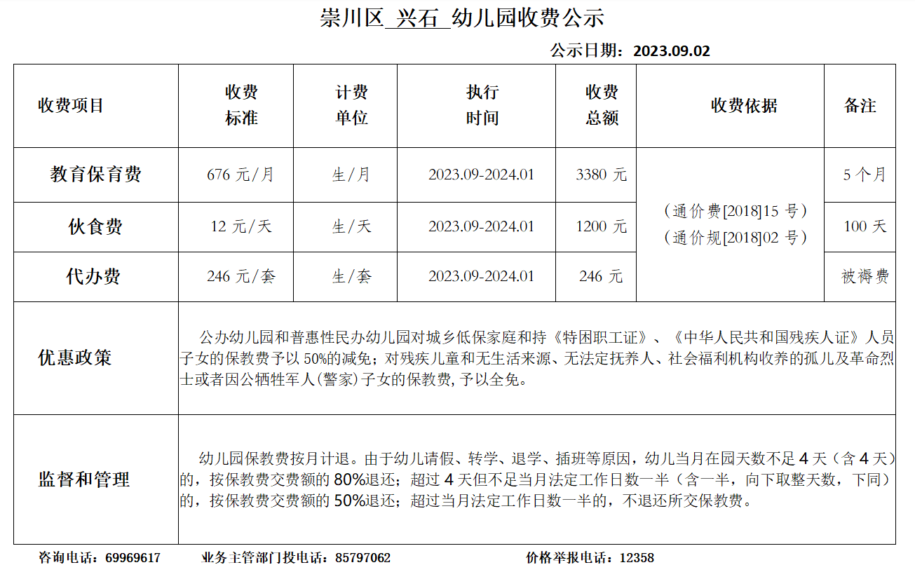 微信截图_20230904101822.png
