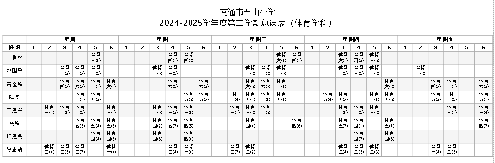 第二学期.png