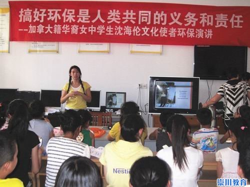 虹桥二小社区实践活动之与加拿大华人海伦携手
