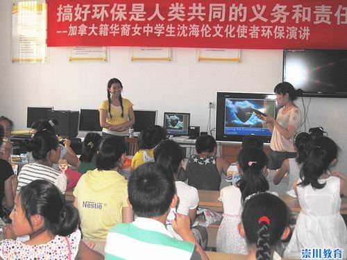 虹桥二小社区实践活动之与加拿大华人海伦携手