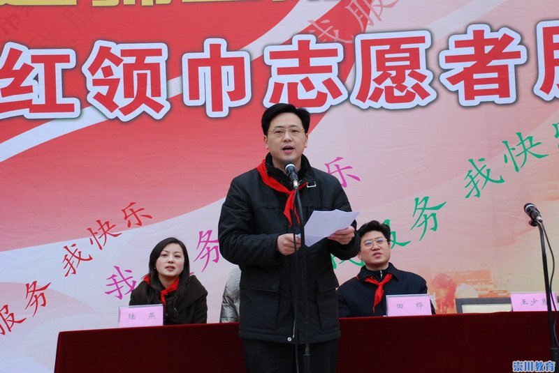 通师二附成立红领巾志愿者服务站-崇川教育网