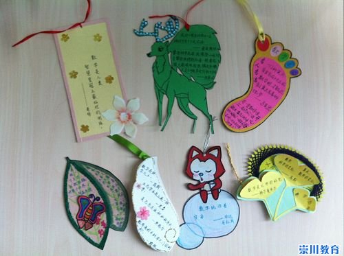 城中小学数学学科学生系列活动——五年级"数学书签设计大赛"