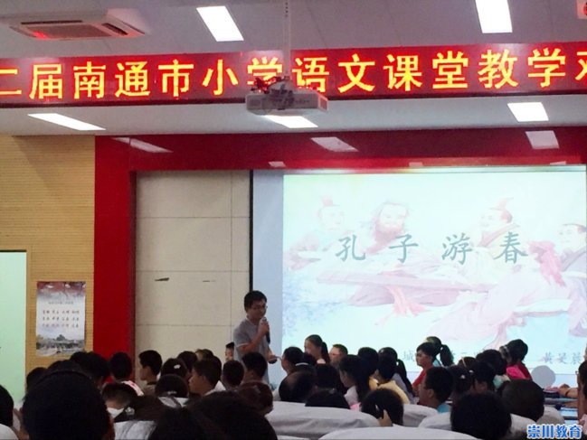 城中小学三里墩校区:我校青年教师黄旻晨亮相第二届南通市小学语文