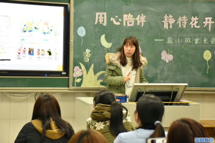 用心陪伴 静待花开——城西小学成功举办家长会主题教育活动