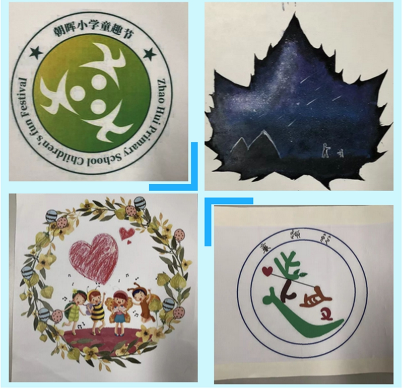 "徽"常有趣——朝晖小学童趣节节徽设计征集活动